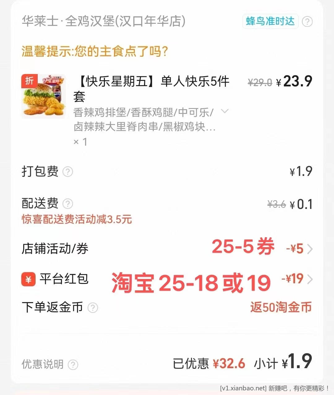 1分藿香正气口服液，1.9芭克祛疤膏，天猫超市半日达日用品，2元华莱士外卖 - 线报酷