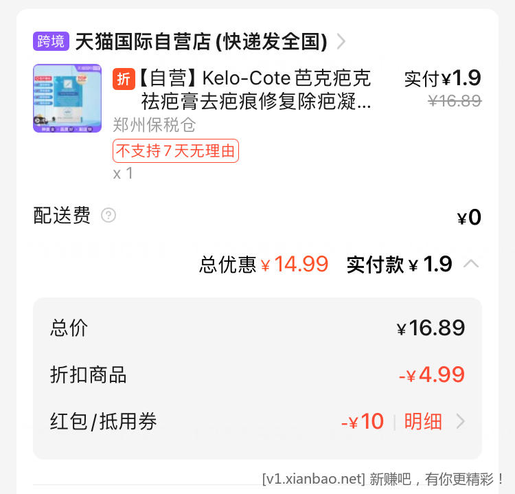 1分藿香正气口服液，1.9芭克祛疤膏，天猫超市半日达日用品，2元华莱士外卖 - 线报酷