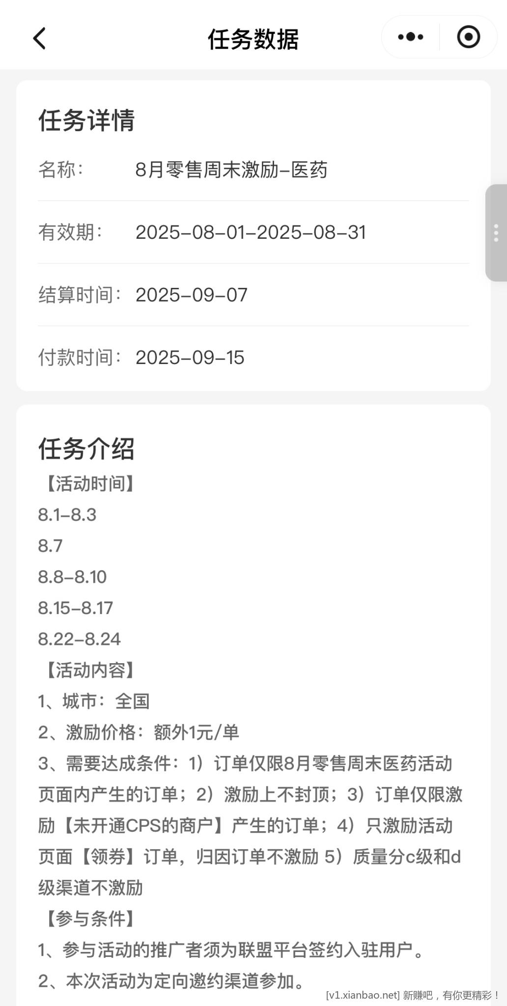 阿对对对，不赚钱 - 线报酷
