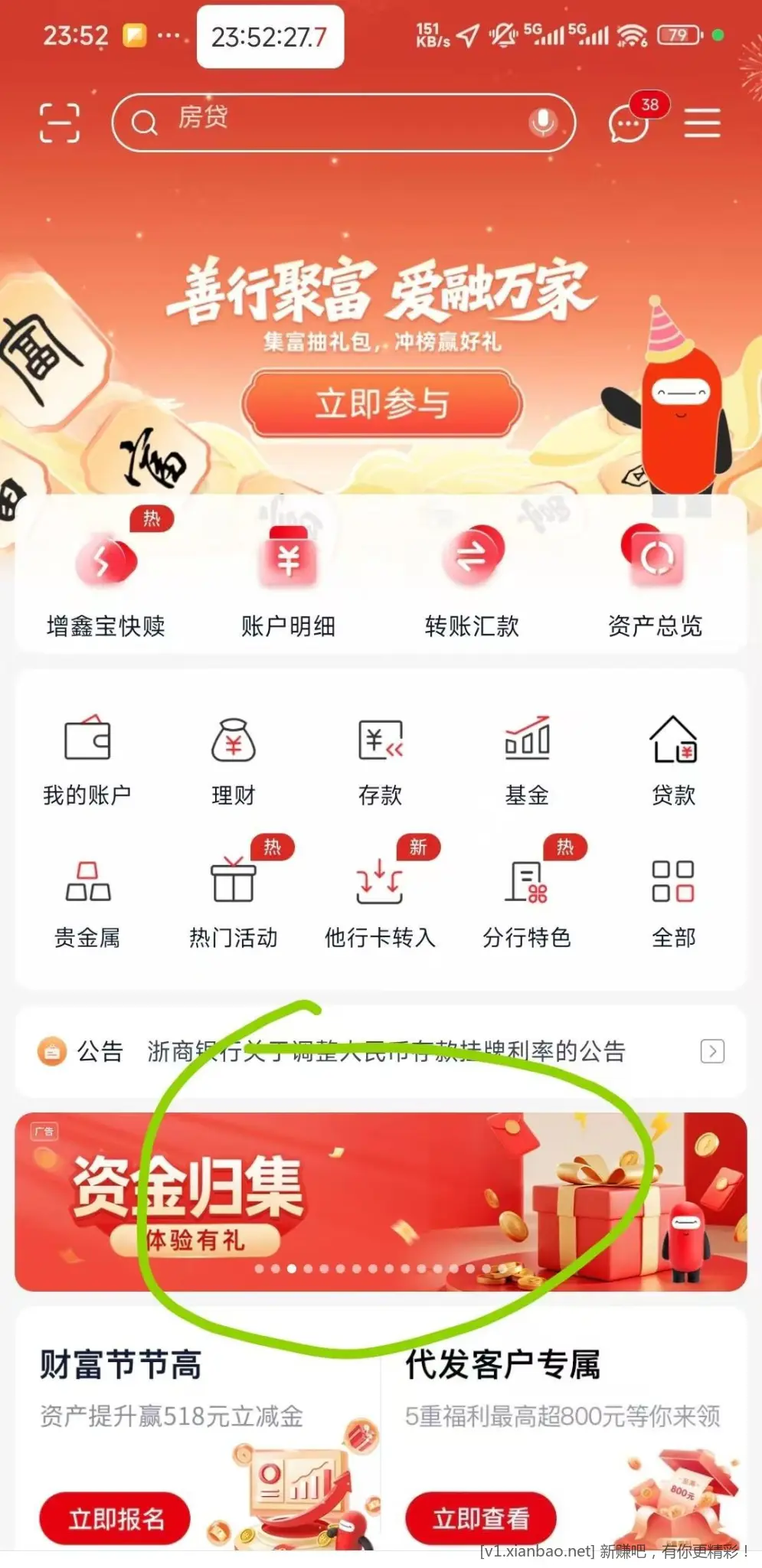 浙商银行 保底18.8 - 线报酷