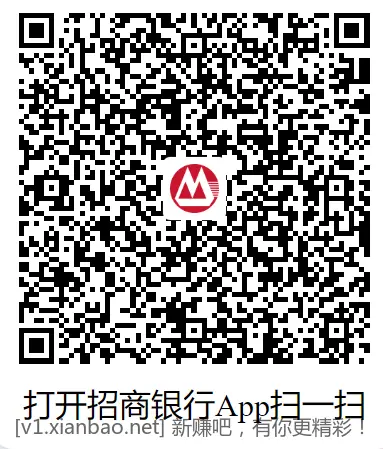 3个招行红包 - 线报酷