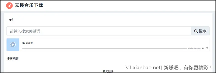 音乐在线搜索下载与在线编辑 - 线报酷
