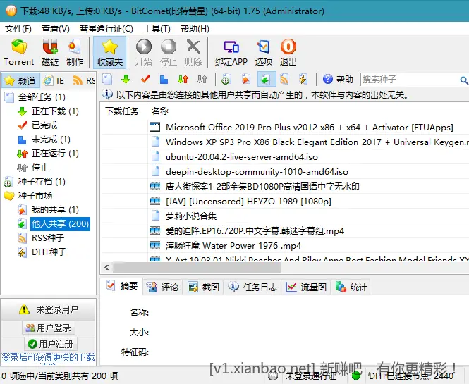 两大下载工具（特别版多种下载方式走世界） - 线报酷
