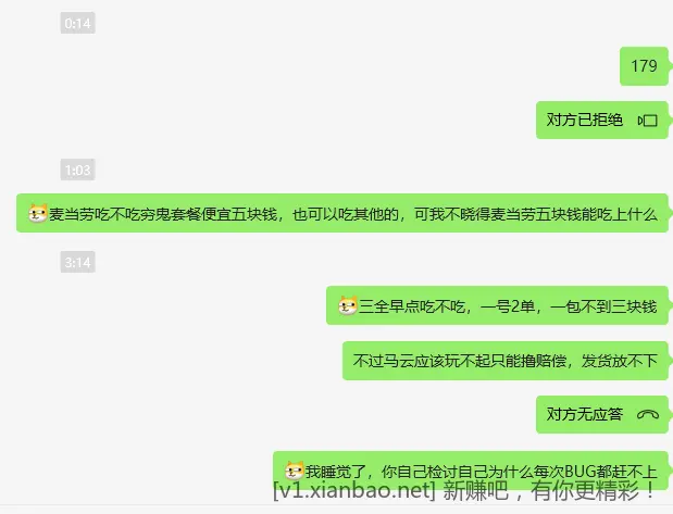 睡觉睡觉，某个人就是这么倒霉，BUG啥的永远赶不上 - 线报酷