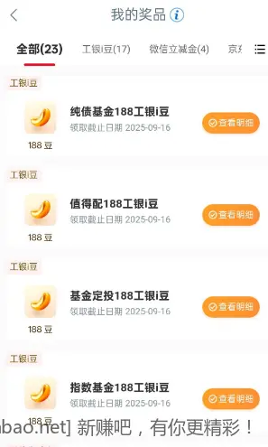 工行新752I豆 - 线报酷