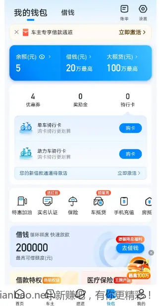 5元现金 - 线报酷