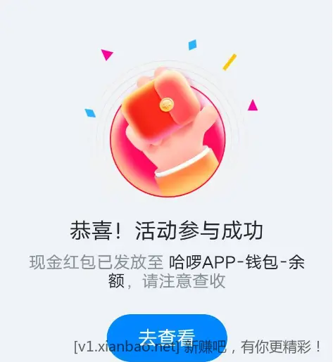 5元现金 - 线报酷