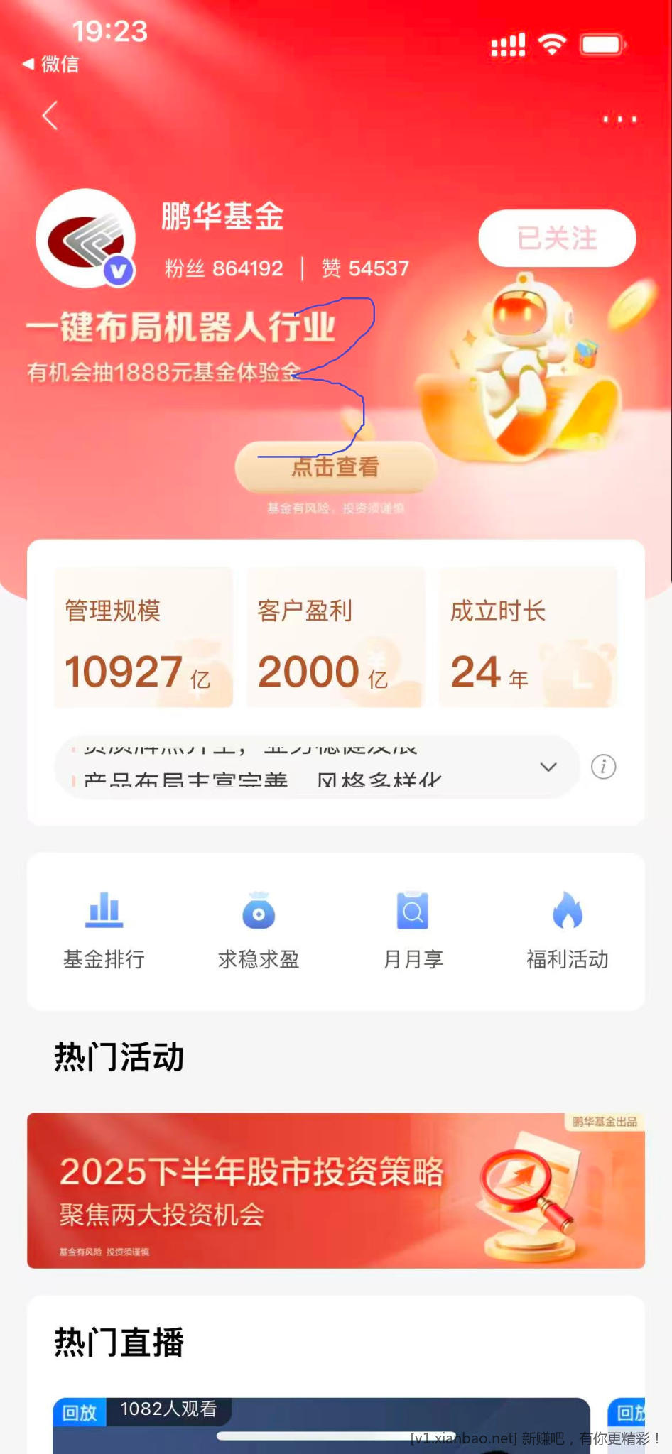 招行至少12个红包，请大家吃老冰棍，不会提取链接（没分享按钮），看图片标记位置领取 - 线报酷