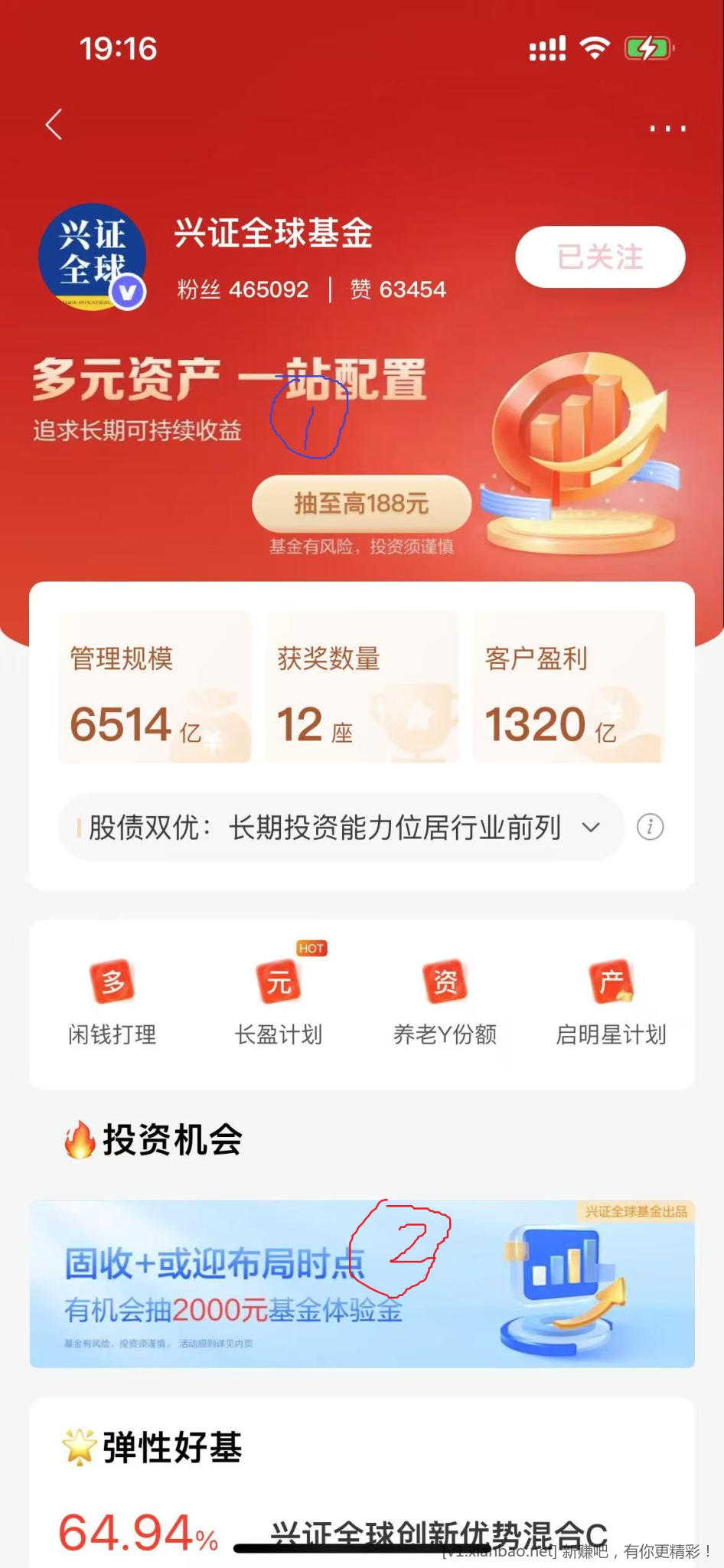 招行至少12个红包，请大家吃老冰棍，不会提取链接（没分享按钮），看图片标记位置领取 - 线报酷