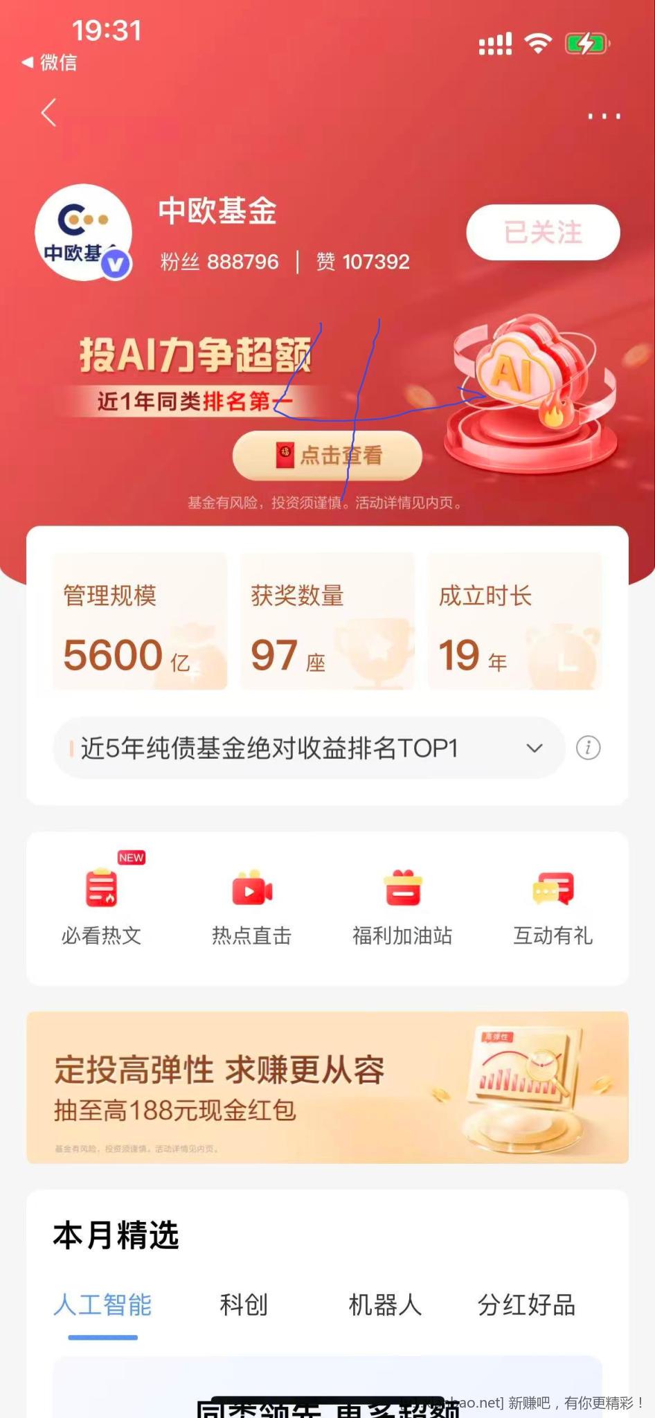 招行至少12个红包，请大家吃老冰棍，不会提取链接（没分享按钮），看图片标记位置领取 - 线报酷