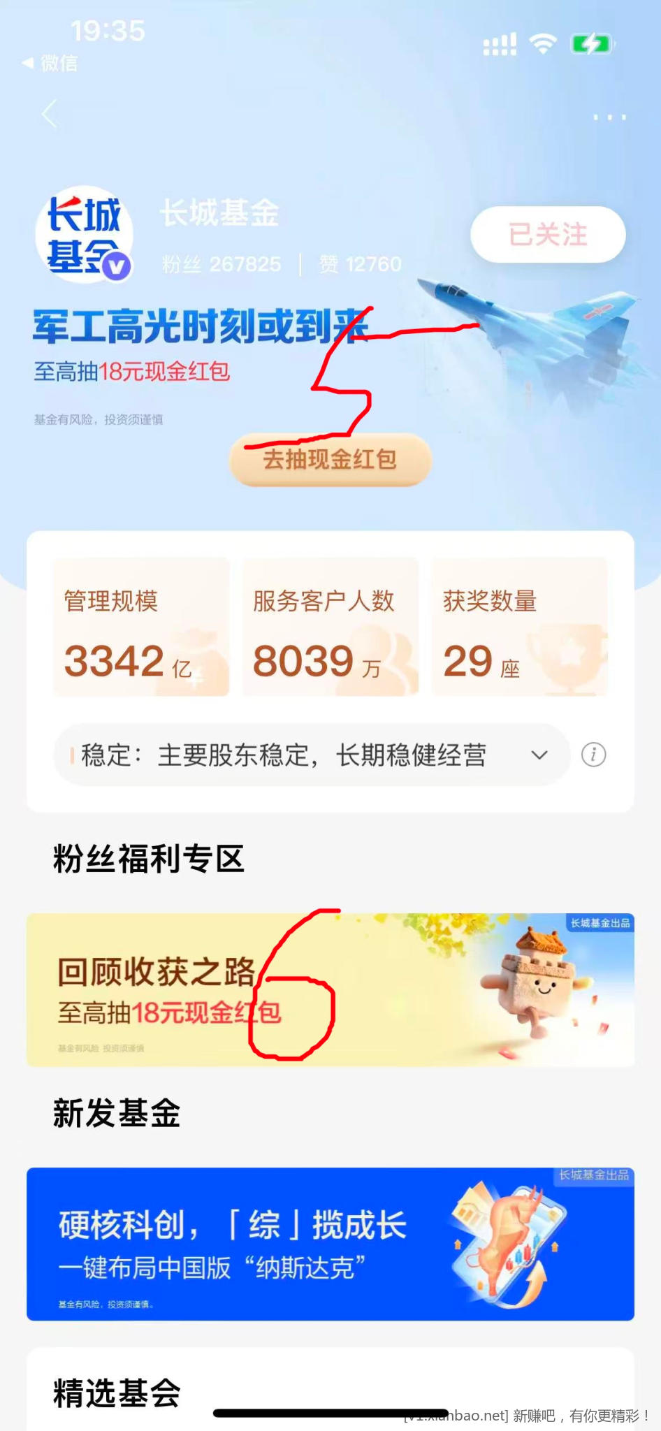 招行至少12个红包，请大家吃老冰棍，不会提取链接（没分享按钮），看图片标记位置领取 - 线报酷