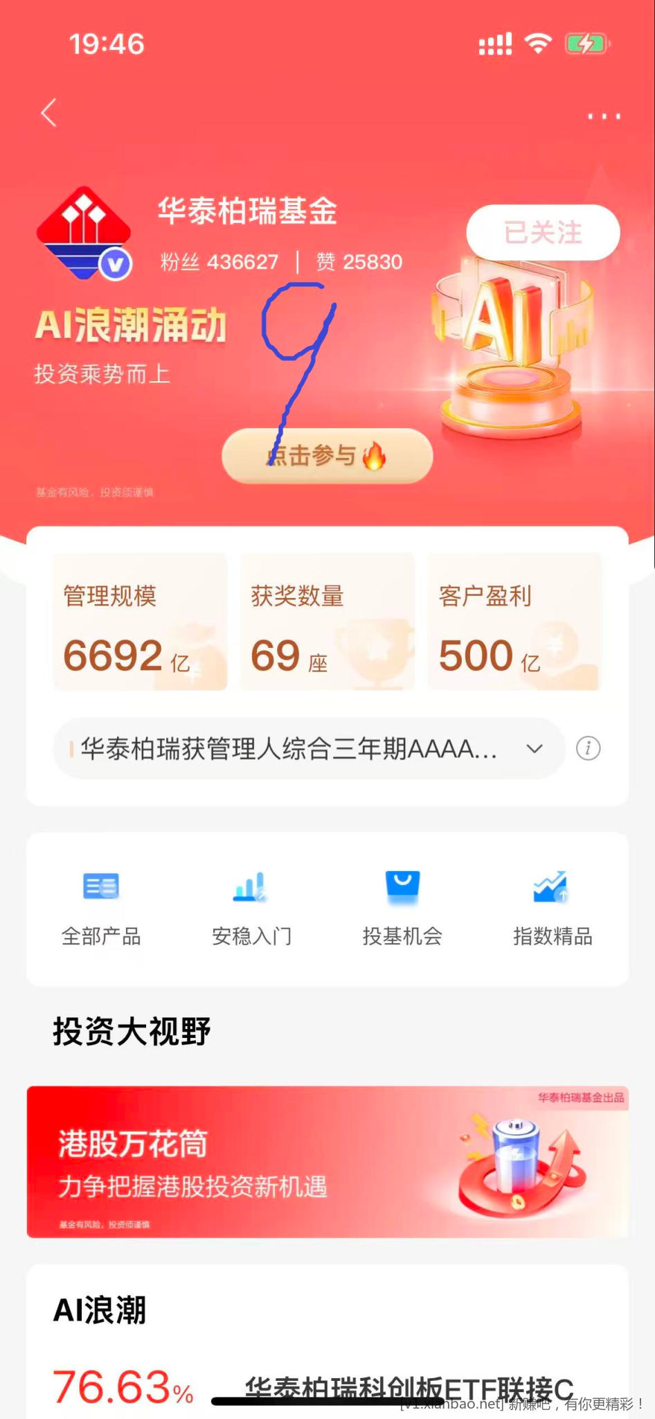 招行至少12个红包，请大家吃老冰棍，不会提取链接（没分享按钮），看图片标记位置领取 - 线报酷
