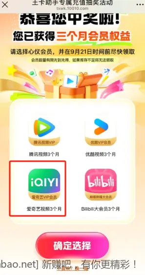 联通王卡大毛 - 线报酷