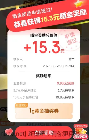 京东金融新活动现金可提现到银行卡 - 线报酷