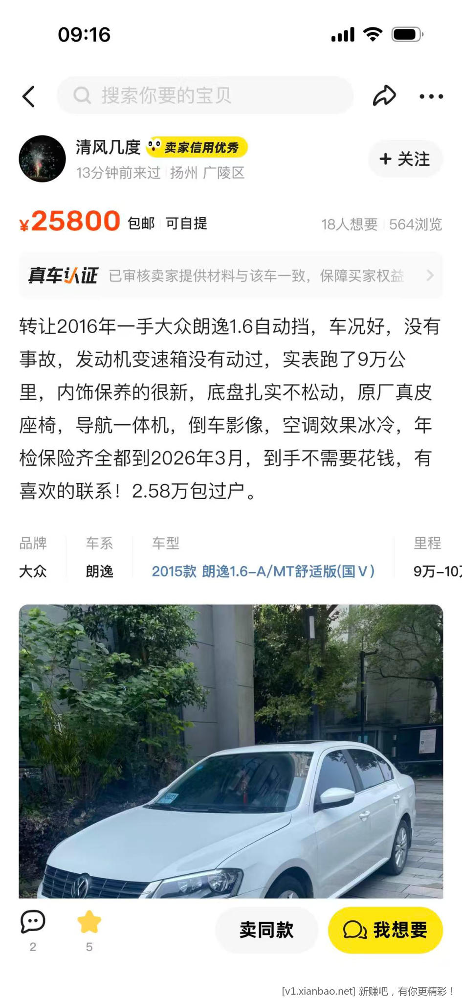 老板们，这二手车价格贵吗 - 线报酷