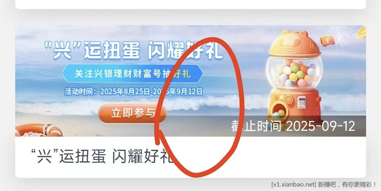 兴业银行撸10E卡 - 线报酷
