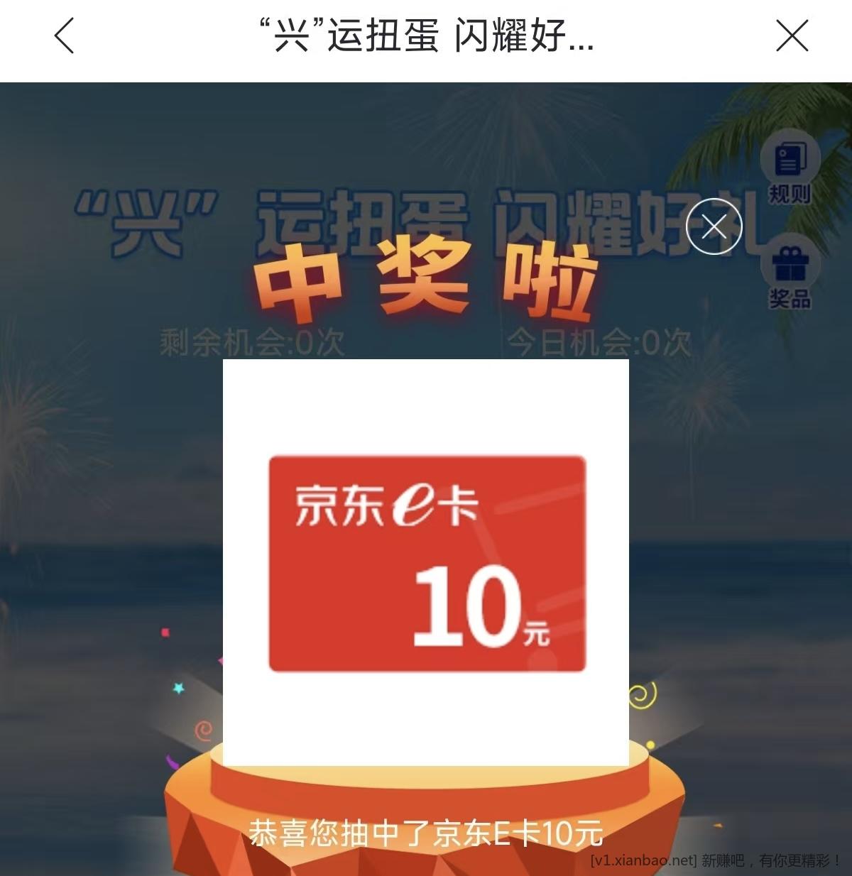 兴业银行撸10E卡 - 线报酷