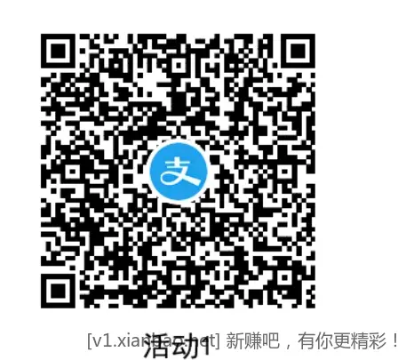 支付宝蚊子腿肉通用红包 - 线报酷