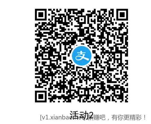 支付宝蚊子腿肉通用红包 - 线报酷
