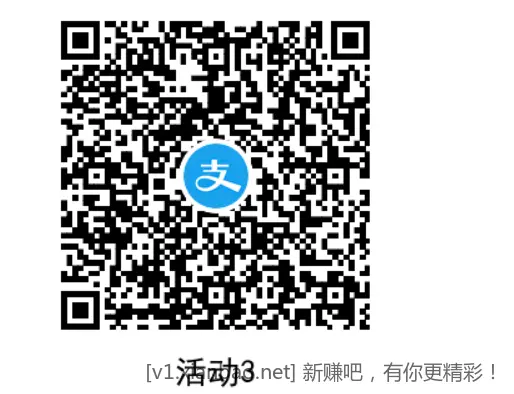 支付宝蚊子腿肉通用红包 - 线报酷