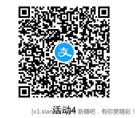 支付宝蚊子腿肉通用红包 - 线报酷
