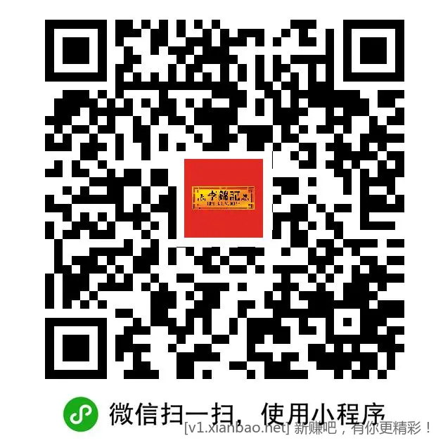3元现金 - 线报酷
