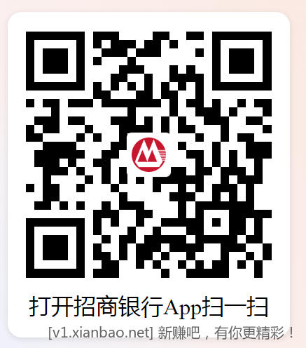 招行11个红包，又挨着翻了一遍基金找的 - 线报酷