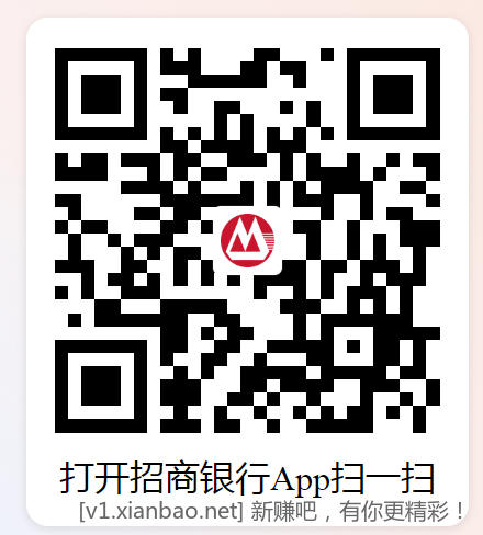 招行11个红包，又挨着翻了一遍基金找的 - 线报酷