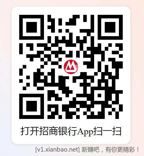 招行11个红包，又挨着翻了一遍基金找的 - 线报酷