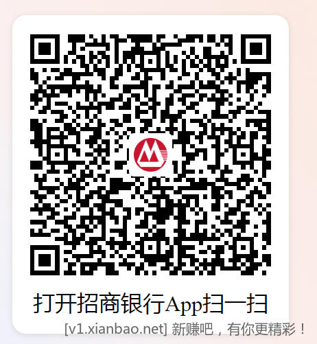 招行11个红包，又挨着翻了一遍基金找的 - 线报酷