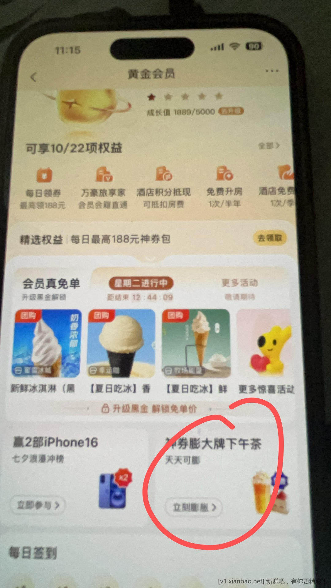 美团神券膨大牌下午茶 - 线报酷