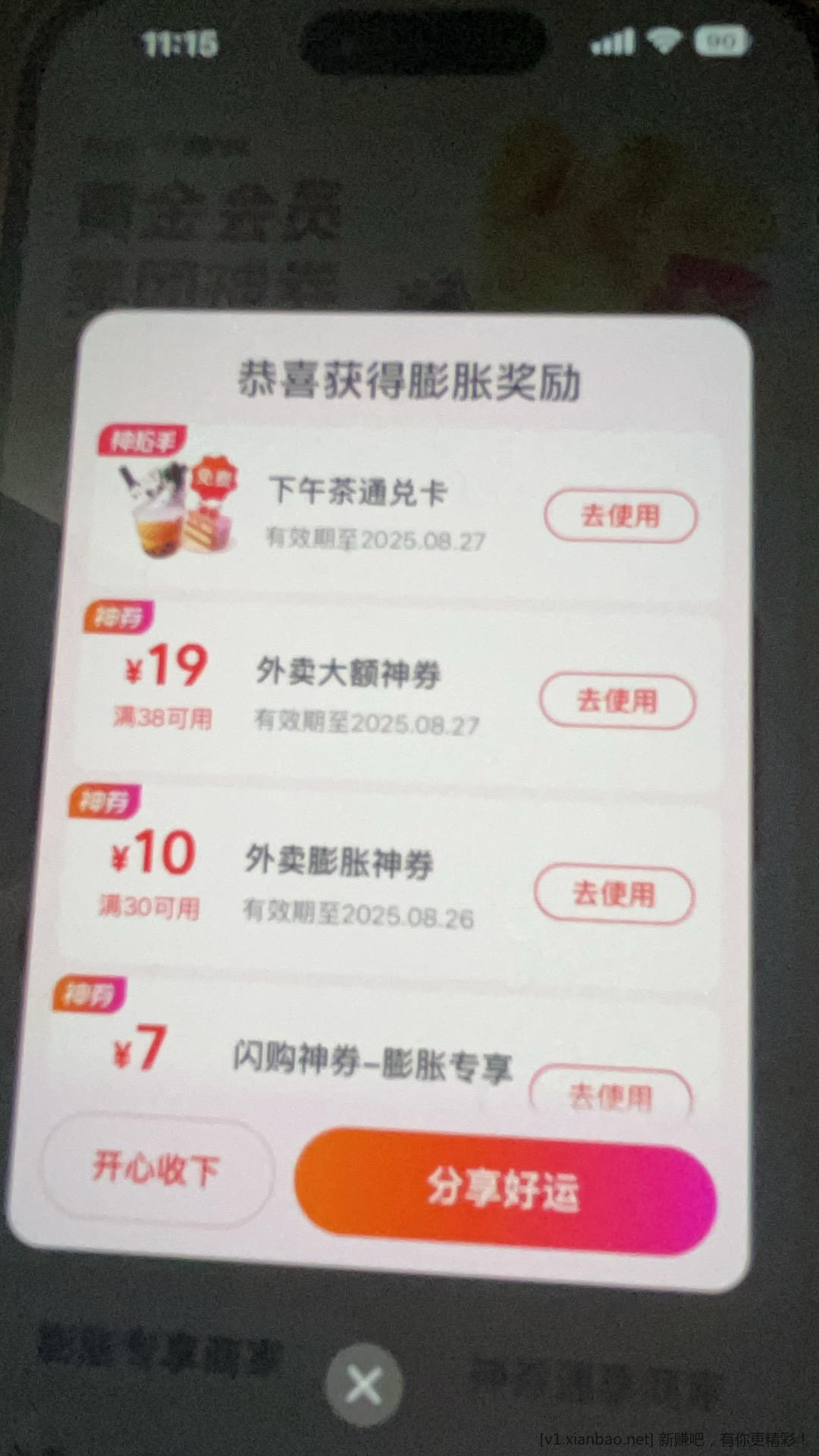 美团神券膨大牌下午茶 - 线报酷