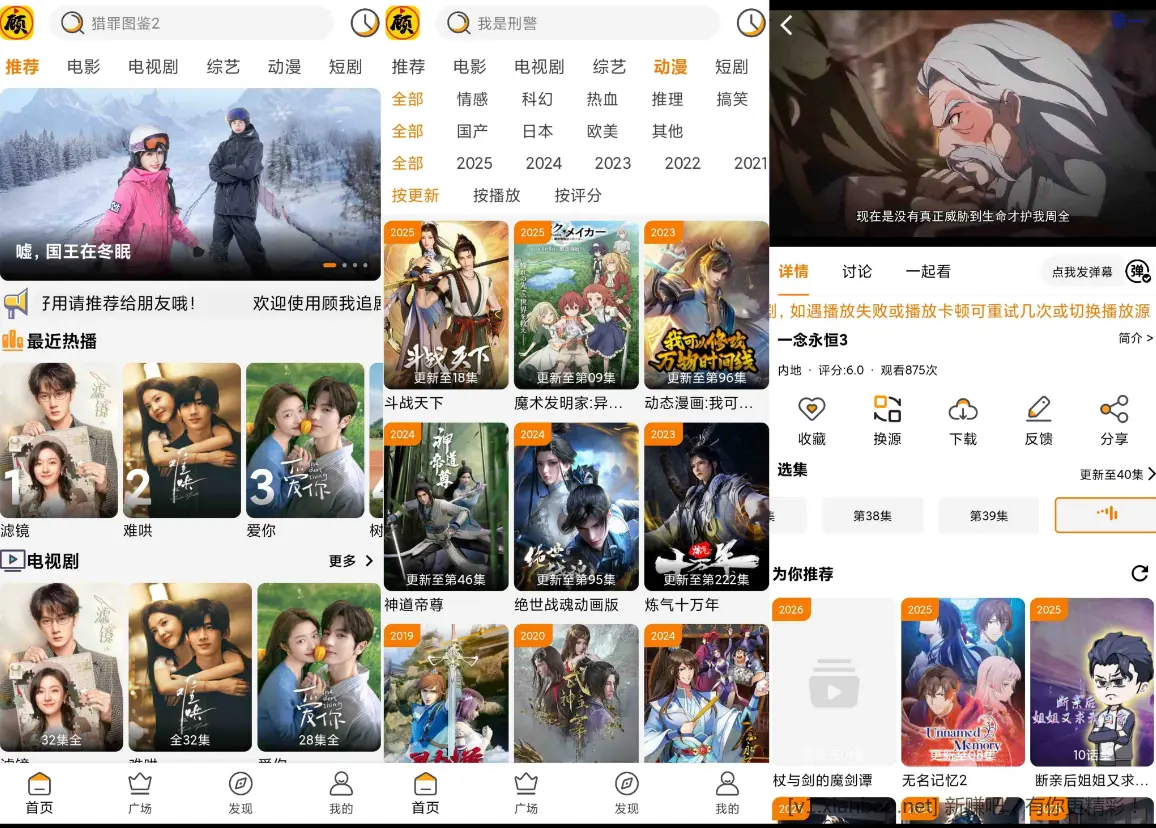 几个安卓影视APP - 线报酷