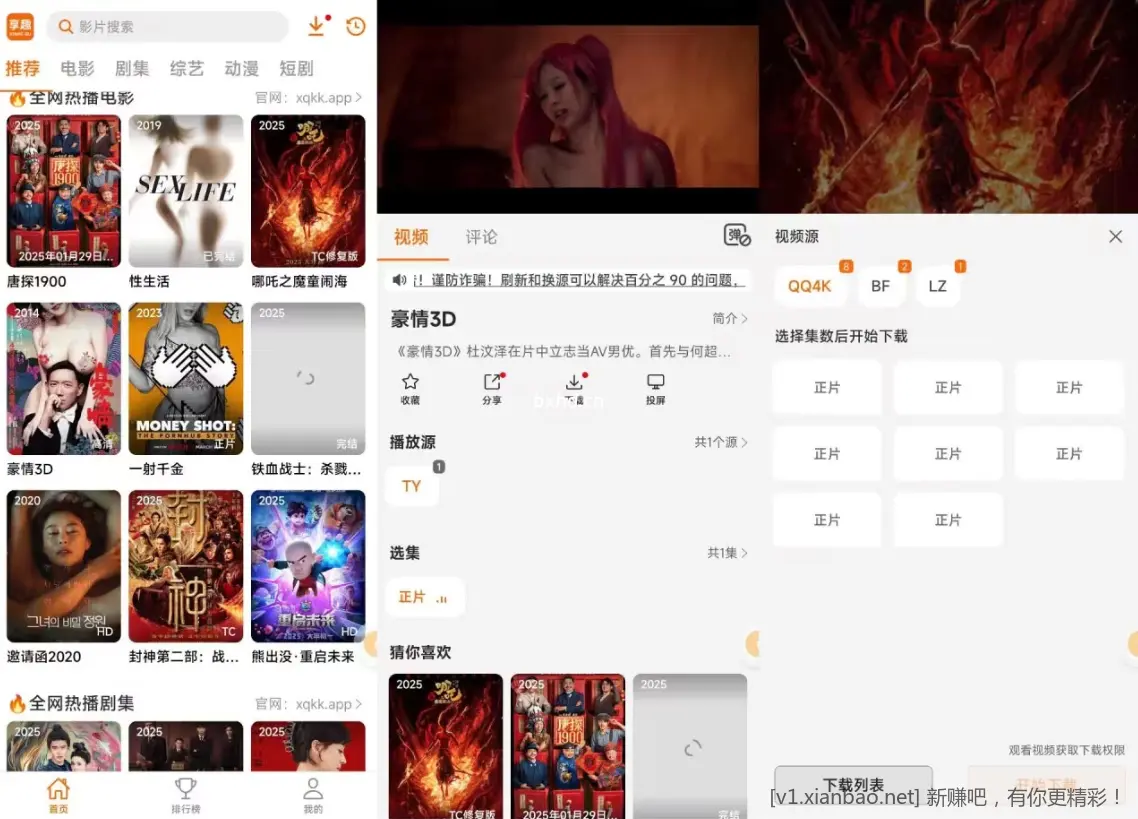 几个安卓影视APP - 线报酷