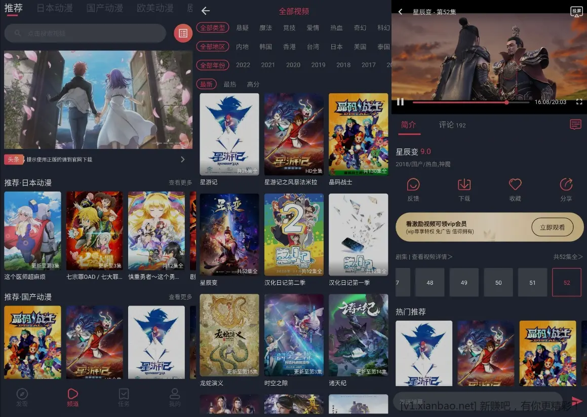 几个安卓影视APP - 线报酷