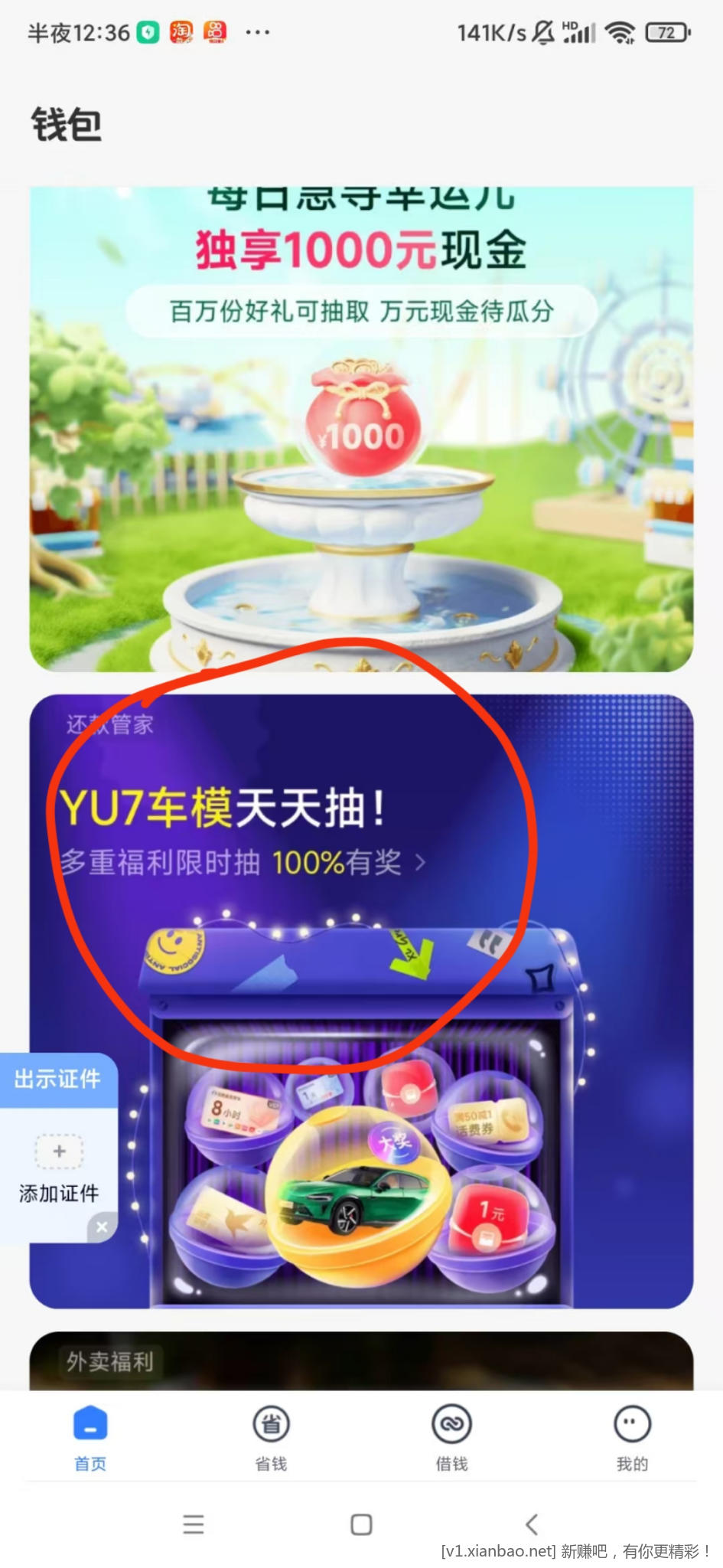 小米手机抽迅雷月卡 - 线报酷