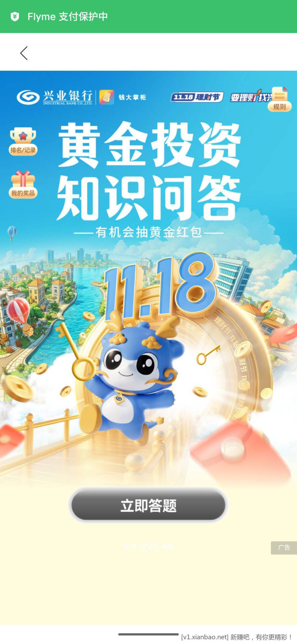 兴业钱大掌柜黄金红包 - 线报酷