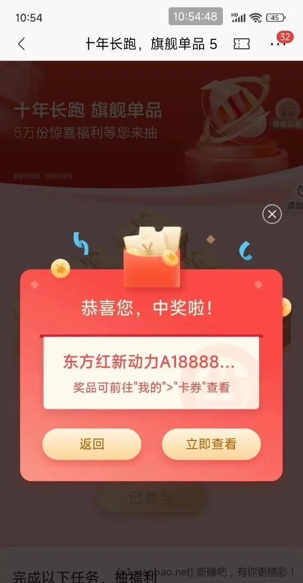 【招商银行】东方红5天基金体验金18888元～ - 线报酷