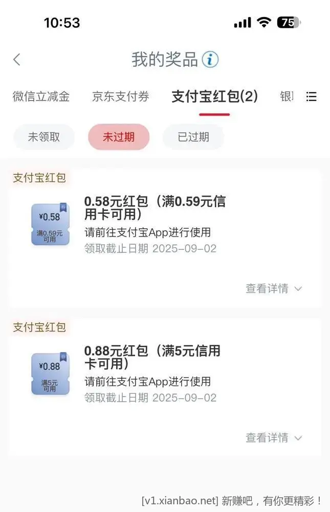工行-任务中心-享活动-完成任务领lj - 线报酷