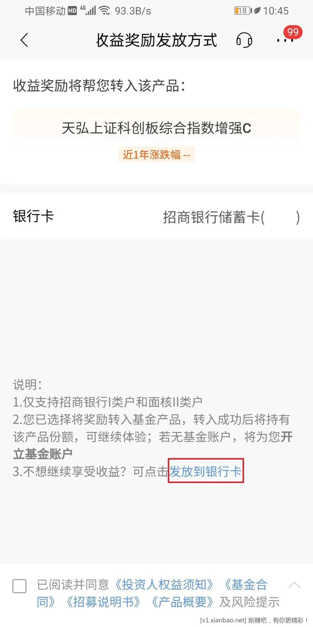 🇨🇳招行体验金 黑号也有 - 线报酷