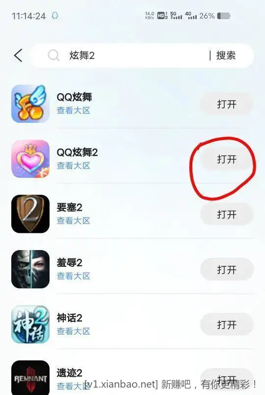 顺网云电脑 搜炫舞2 今天没了明天去看看 - 线报酷