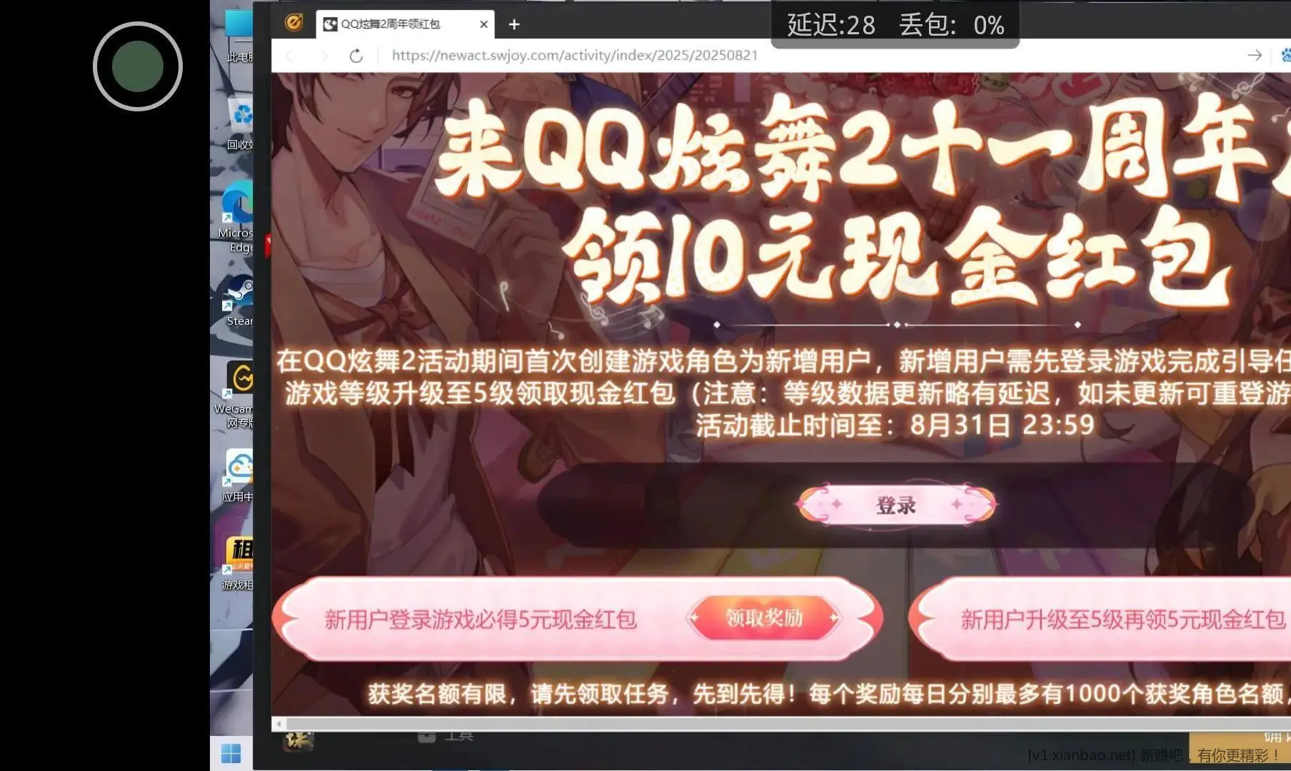 顺网云电脑 搜炫舞2 今天没了明天去看看 - 线报酷