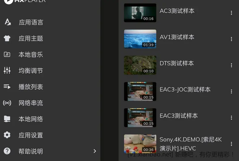 MX Player(MX播放器APP)1.93.4破解专业版 - 线报酷