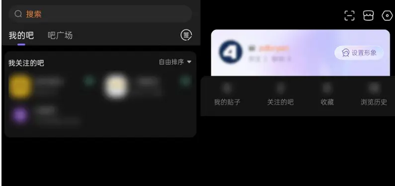 百度贴吧App v12.88.1 百度贴吧去广告精简版 - 线报酷