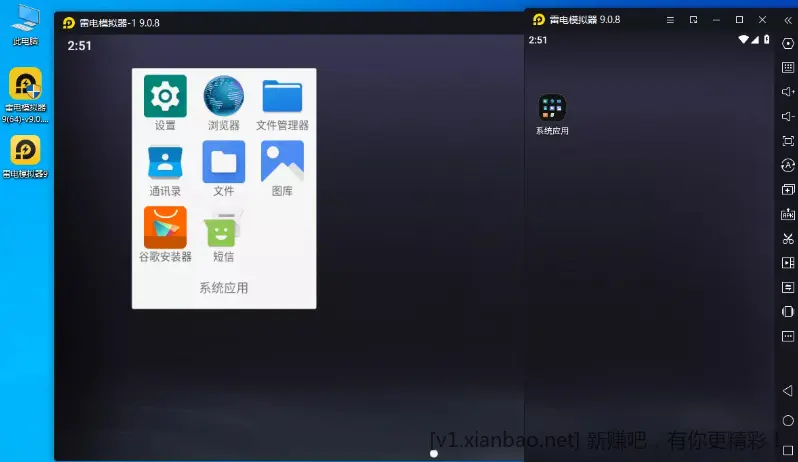 雷电模拟器9(64) v9.1.60.0 去广告绿色纯净版 - 线报酷