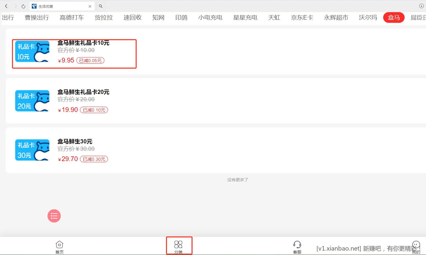 三网都能撸秒赚1.38 - 线报酷