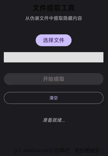 PY写的，rar伪装隐藏与还原工具，win+安卓平台 - 线报酷