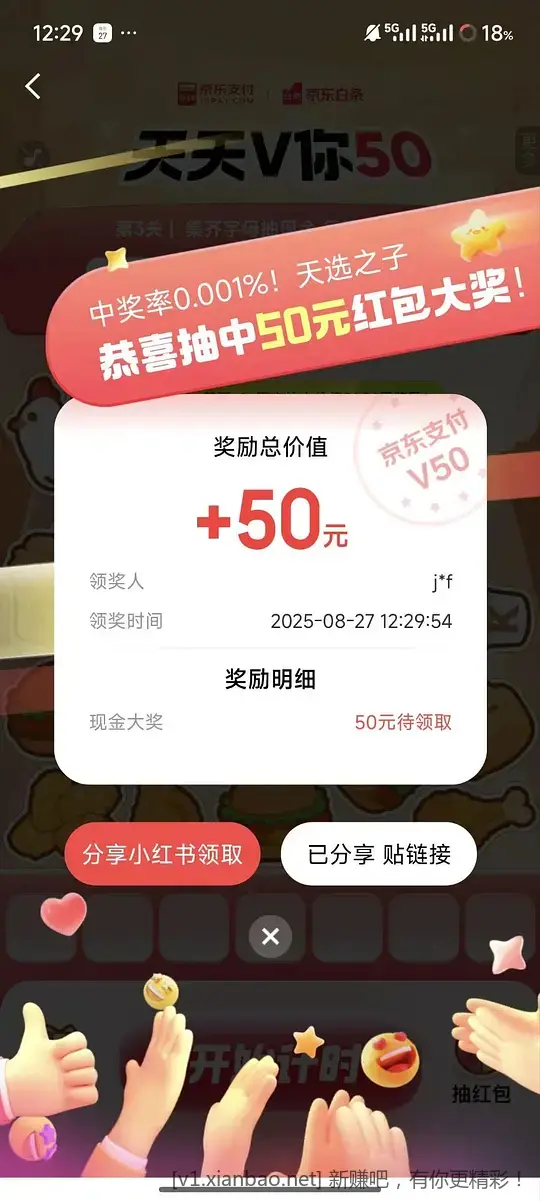 最高50现金可提现 - 线报酷