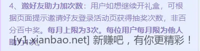 正常发的2个活动就扣2000果子，那我再发2线报不就归零了 - 线报酷
