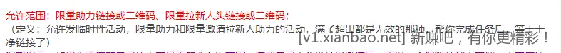 正常发的2个活动就扣2000果子，那我再发2线报不就归零了 - 线报酷